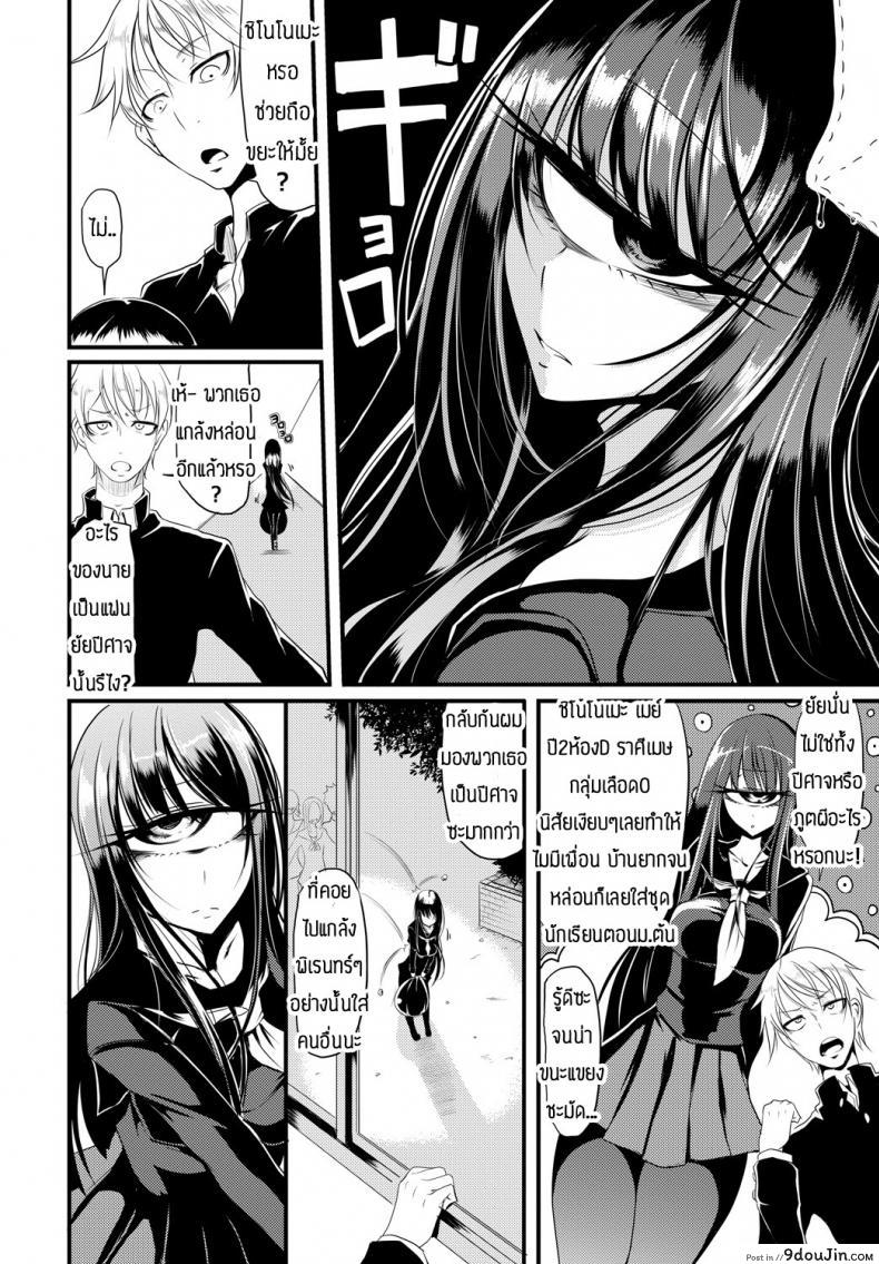 อ่านโดจิน ไม่ได้คบกันที่หน้าตาซะหน่อย [Ganmarei] Who is the monster หน้าที่ 2