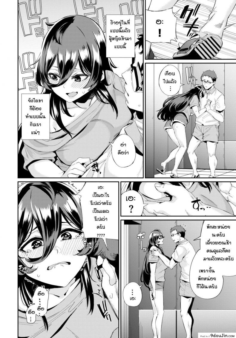 อ่านโดจิน ลิฟท์เป็นเหตุสังเกตได้ [Yumoteliuce] Evorator Panic แปลไทย หน้าที่ 6