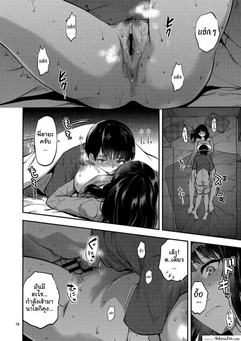 อ่านโดจิน ของขวัญจากปีศาจ [Lv X (Yuzuki N Dash)] Hatsu Koi no Onee-san แปลไทย หน้าที่ 15