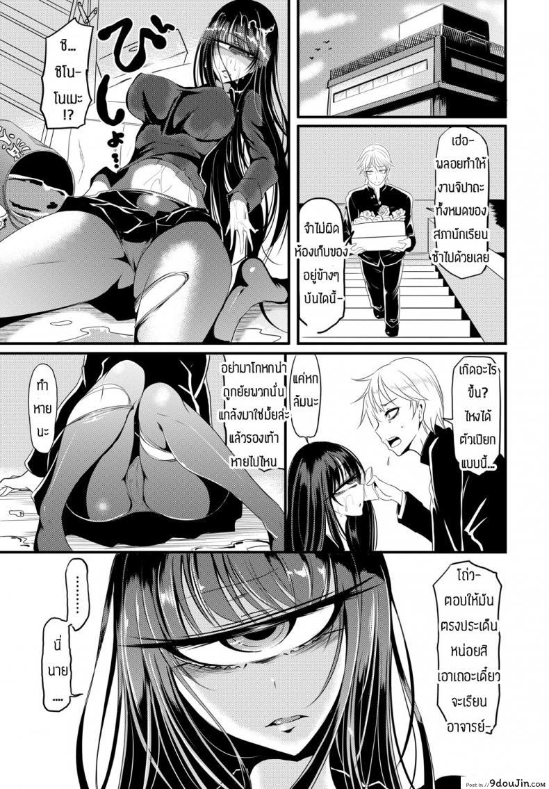 อ่านโดจิน [Ganmarei] Who is the monster อ่านฟรี หน้าที่ 3