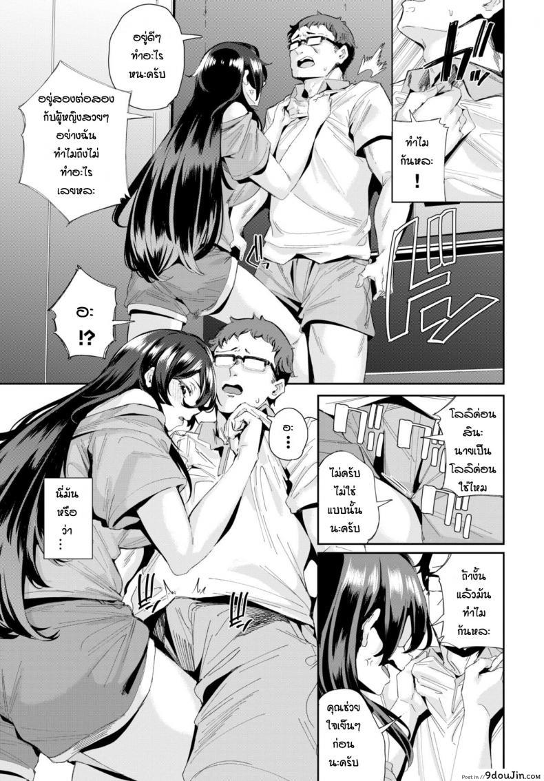 อ่านโดจิน ลิฟท์เป็นเหตุสังเกตได้ [Yumoteliuce] Evorator Panic แปลไทย หน้าที่ 7