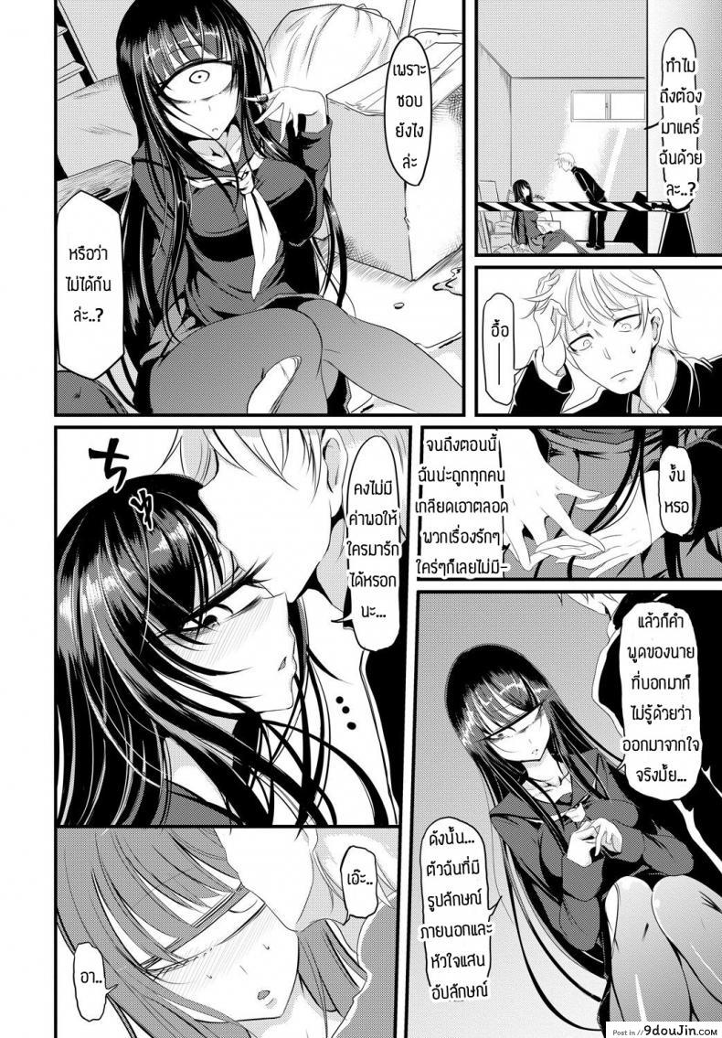 อ่านโดจิน [Ganmarei] Who is the monster อ่านฟรี หน้าที่ 4