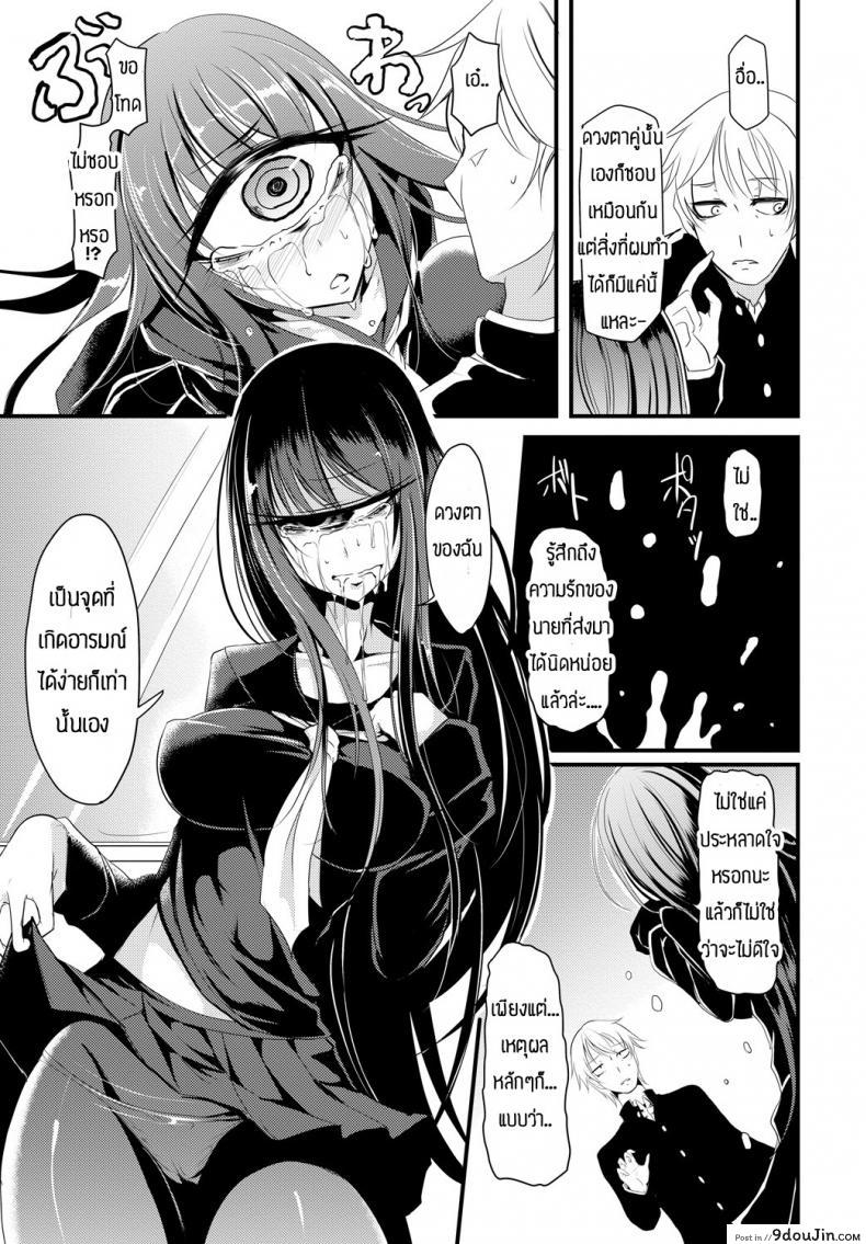 อ่านโดจิน [Ganmarei] Who is the monster อ่านฟรี หน้าที่ 5