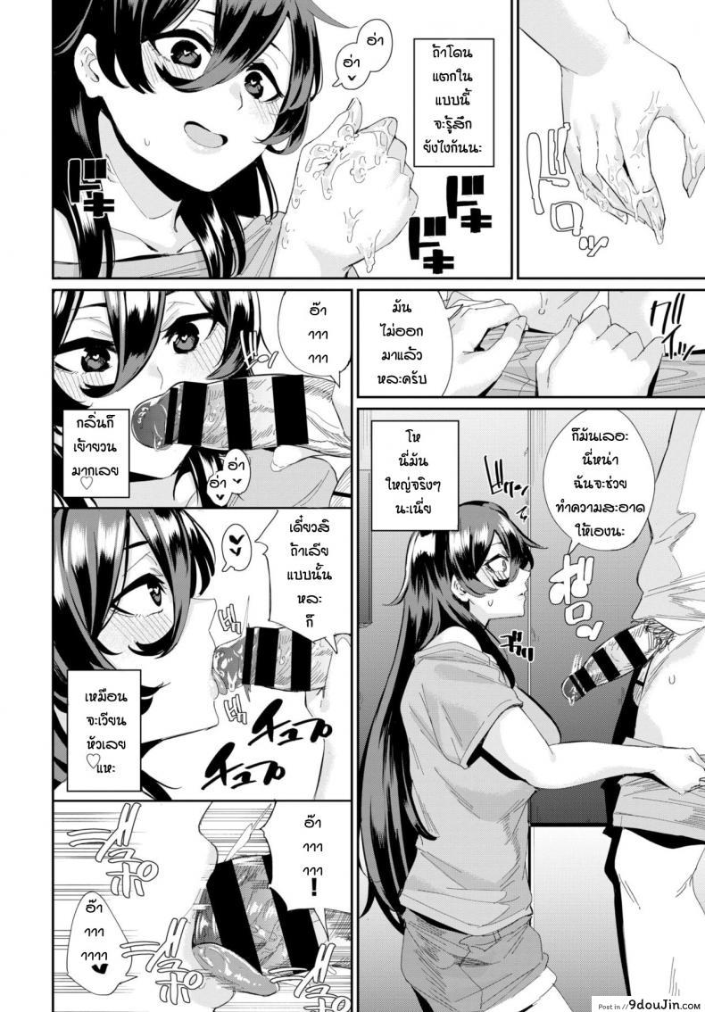 อ่านโดจิน ลิฟท์เป็นเหตุสังเกตได้ [Yumoteliuce] Evorator Panic แปลไทย หน้าที่ 10