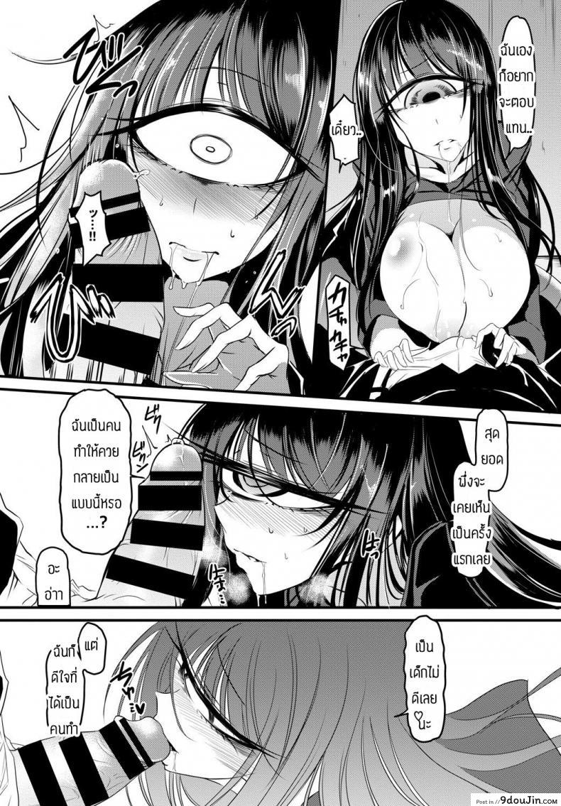 อ่านโดจิน [Ganmarei] Who is the monster อ่านฟรี หน้าที่ 8