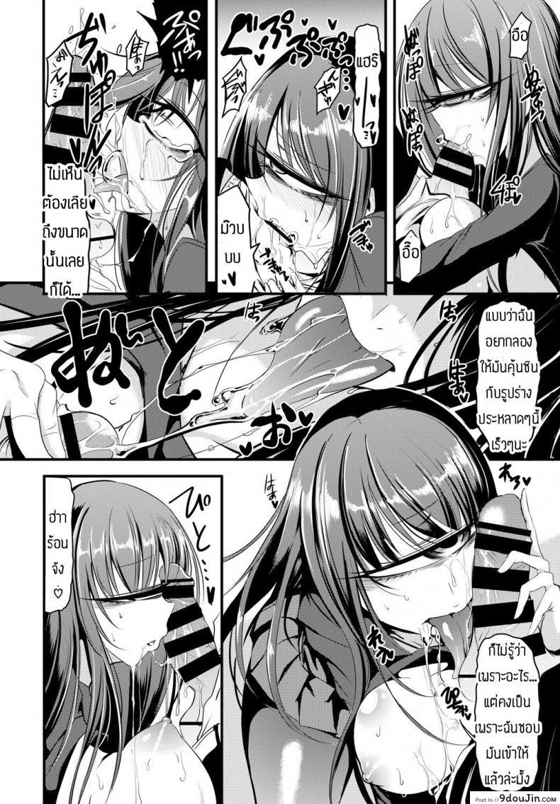 อ่านโดจิน [Ganmarei] Who is the monster อ่านฟรี หน้าที่ 10