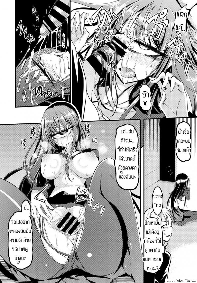 อ่านโดจิน [Ganmarei] Who is the monster อ่านฟรี หน้าที่ 12
