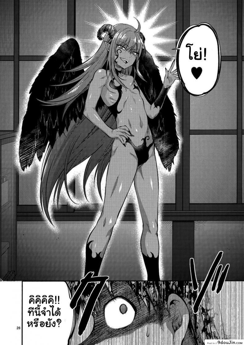 อ่านโดจิน ของขวัญจากปีศาจ [Lv X (Yuzuki N Dash)] Hatsu Koi no Onee-san แปลไทย หน้าที่ 23