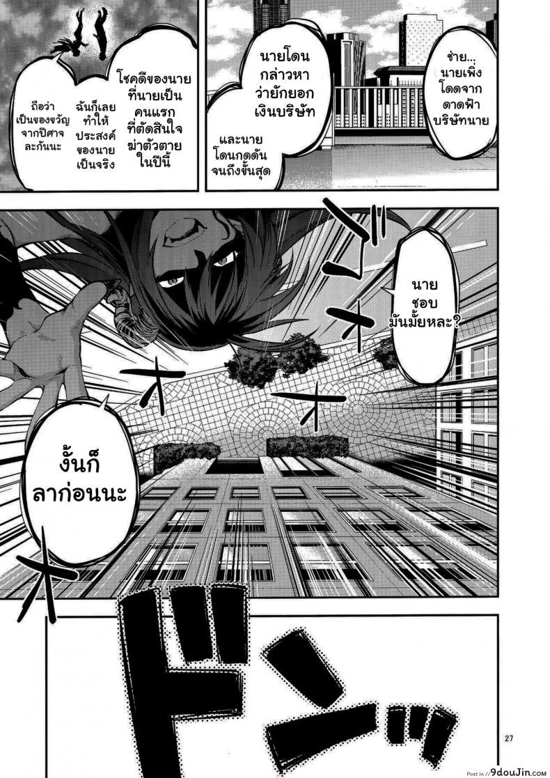 อ่านโดจิน ของขวัญจากปีศาจ [Lv X (Yuzuki N Dash)] Hatsu Koi no Onee-san แปลไทย หน้าที่ 24