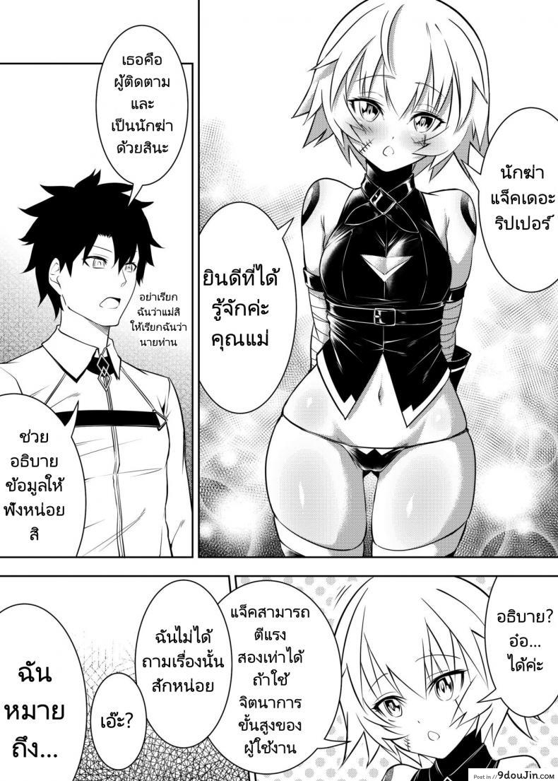 อ่านโดจิน กำจัดจุดอ่อน (FF29) [F.W.ZHolic (FAN)] Juusha Jack, Kaikyuu wa Shiriana Nikubenki (Fate Grand Order) หน้าที่ 2
