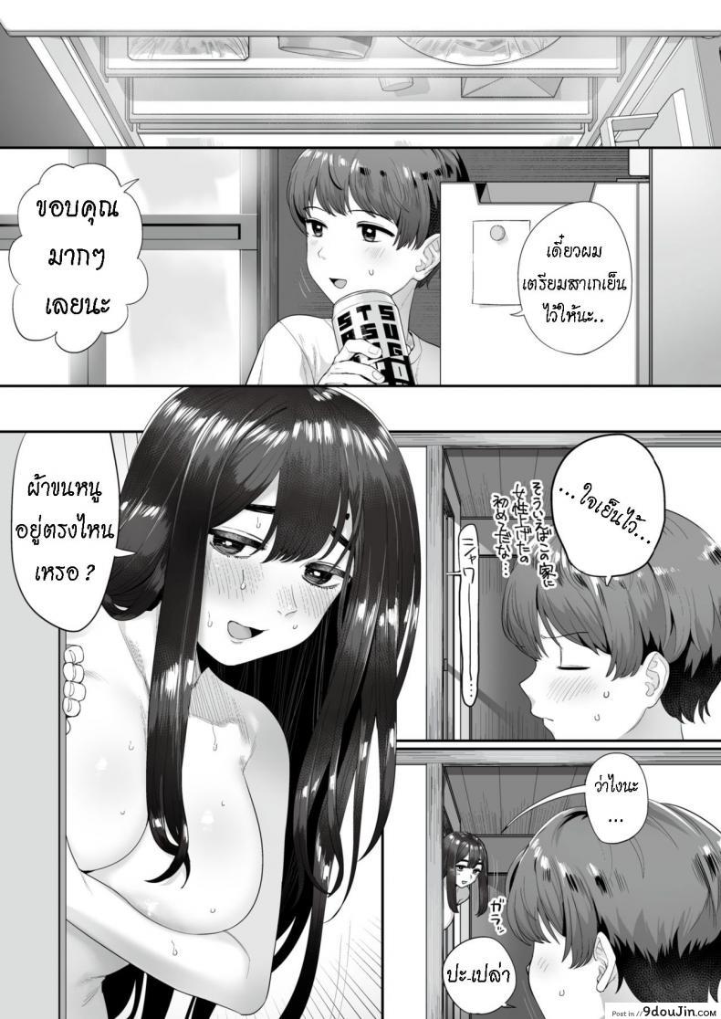 อ่านโดจิน สาวข้างห้อง กุญแจหาย [Oniku] Yado Karu Rinjin  Neighbor To Rent หน้าที่ 3