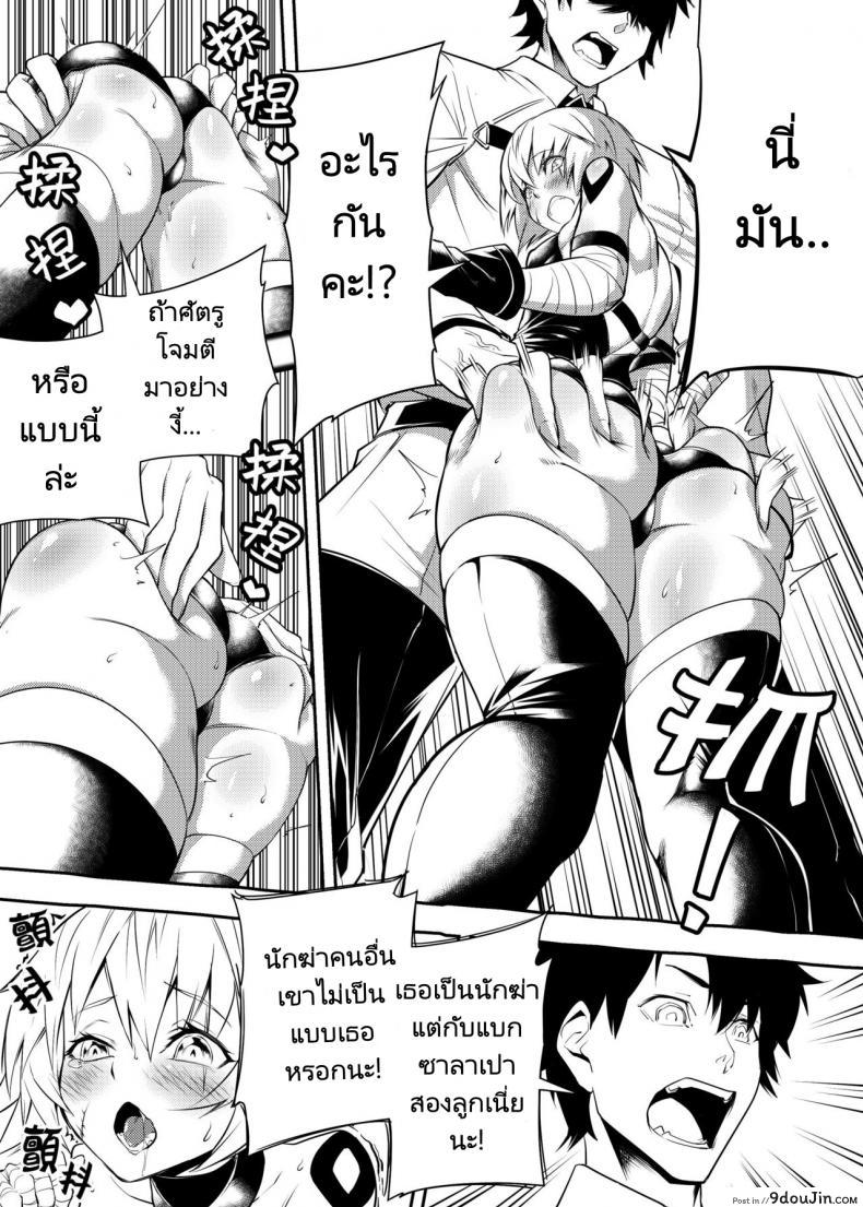 อ่านโดจิน กำจัดจุดอ่อน (FF29) [F.W.ZHolic (FAN)] Juusha Jack, Kaikyuu wa Shiriana Nikubenki (Fate Grand Order) หน้าที่ 3