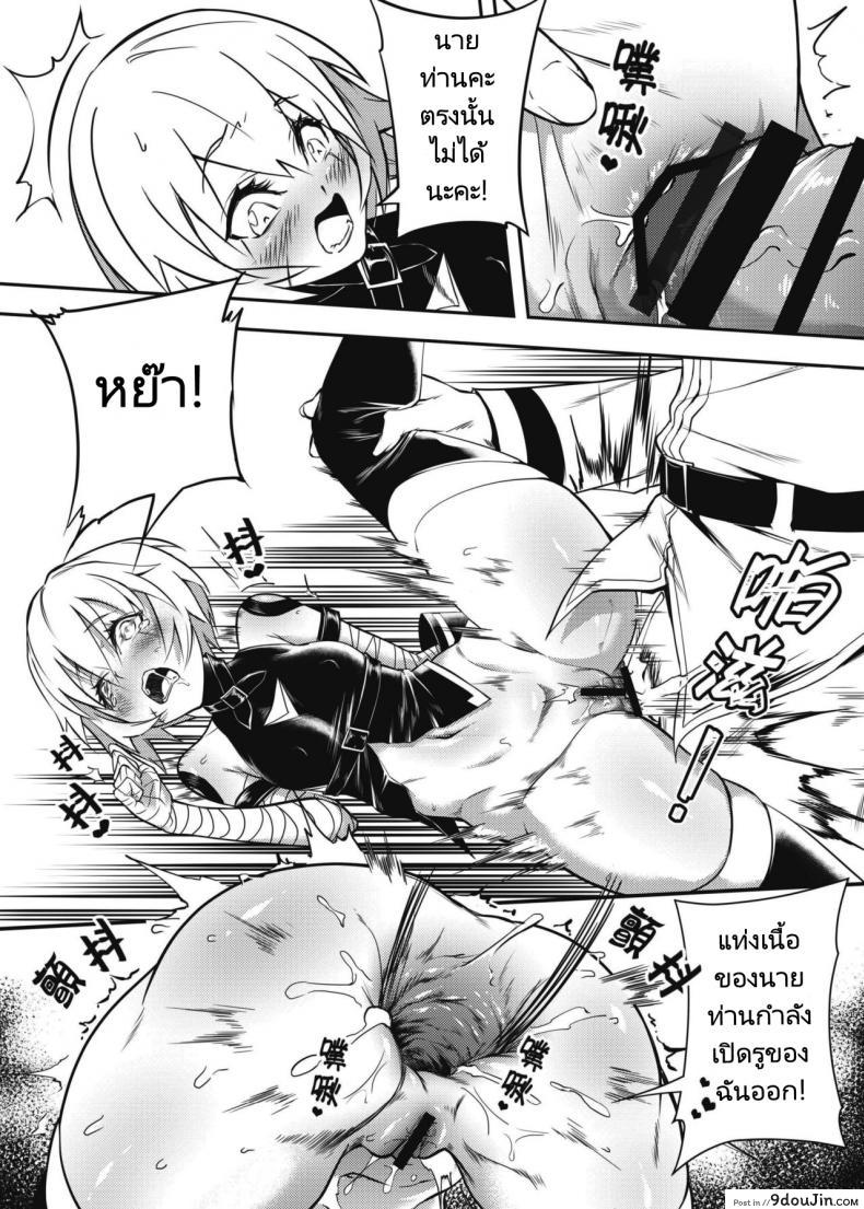 อ่านโดจิน กำจัดจุดอ่อน (FF29) [F.W.ZHolic (FAN)] Juusha Jack, Kaikyuu wa Shiriana Nikubenki (Fate Grand Order) หน้าที่ 6