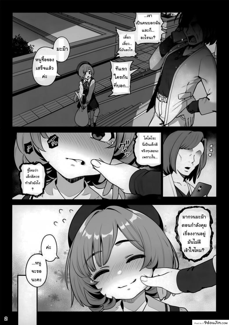 อ่านโดจิน บันทึกรักกับโคโคโระจัง (C99) [Ranshi to Kimi to. (santa)] Otonari-san e. Anata no Musume-san ga Amarini Kawaikute Kenage de Atama mo Yokute, Boku no Risou no Onaho ni Pittari datta node, Shichaima หน้าที่ 2