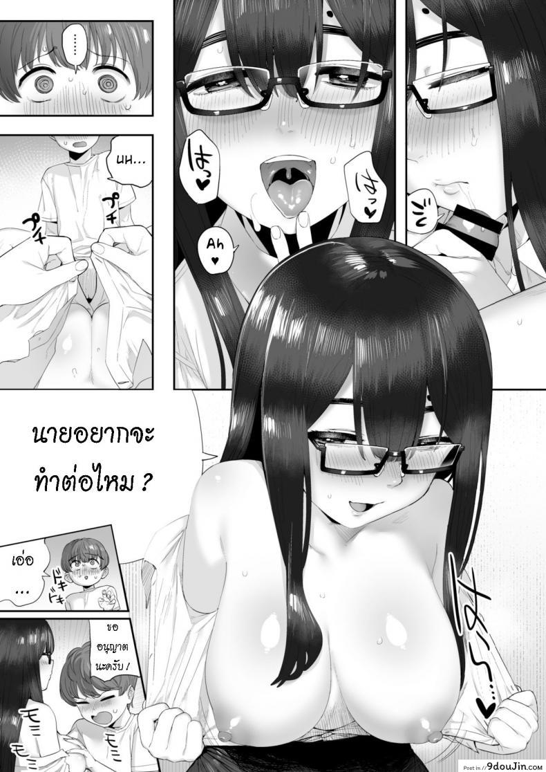 อ่านโดจิน สาวข้างห้อง กุญแจหาย [Oniku] Yado Karu Rinjin แปลไทย หน้าที่ 11