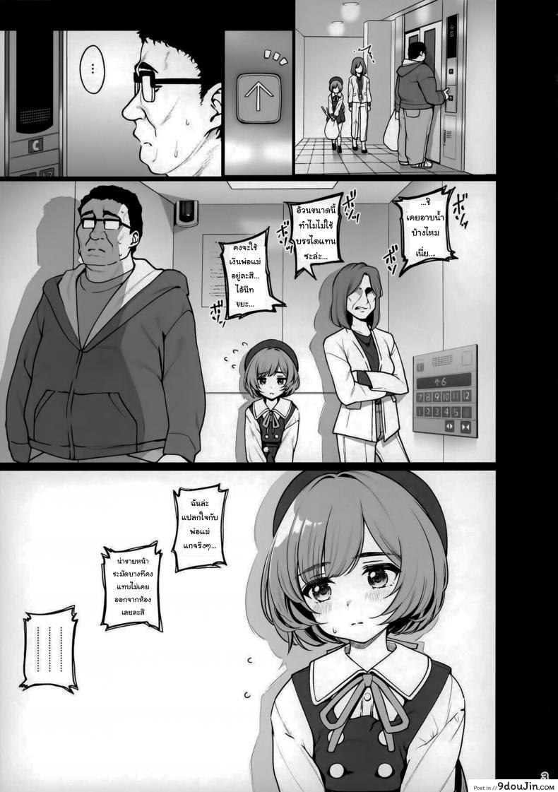 อ่านโดจิน บันทึกรักกับโคโคโระจัง (C99) [Ranshi to Kimi to. (santa)] Otonari-san e. Anata no Musume-san ga Amarini Kawaikute Kenage de Atama mo Yokute, Boku no Risou no Onaho ni Pittari datta node, Shichaima หน้าที่ 3