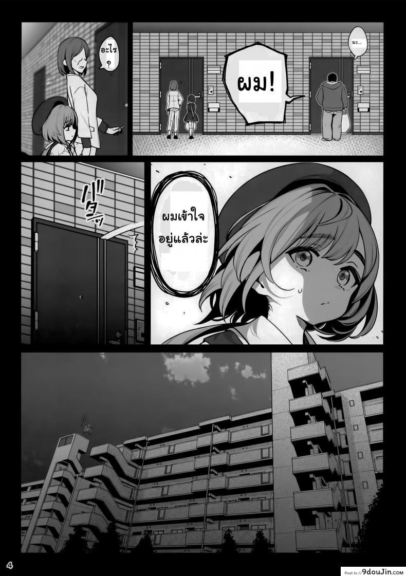 อ่านโดจิน บันทึกรักกับโคโคโระจัง (C99) [Ranshi to Kimi to. (santa)] Otonari-san e. Anata no Musume-san ga Amarini Kawaikute Kenage de Atama mo Yokute, Boku no Risou no Onaho ni Pittari datta node, Shichaima หน้าที่ 4