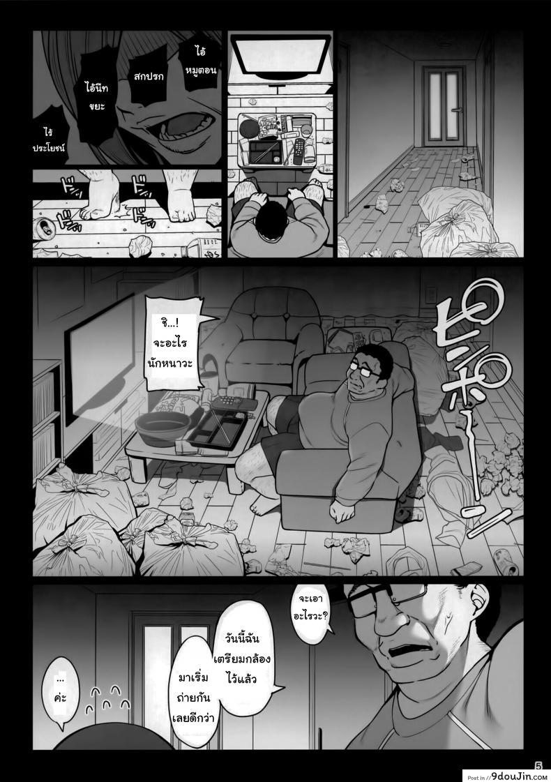 อ่านโดจิน บันทึกรักกับโคโคโระจัง (C99) [Ranshi to Kimi to. (santa)] Otonari-san e. แปลไทย หน้าที่ 5