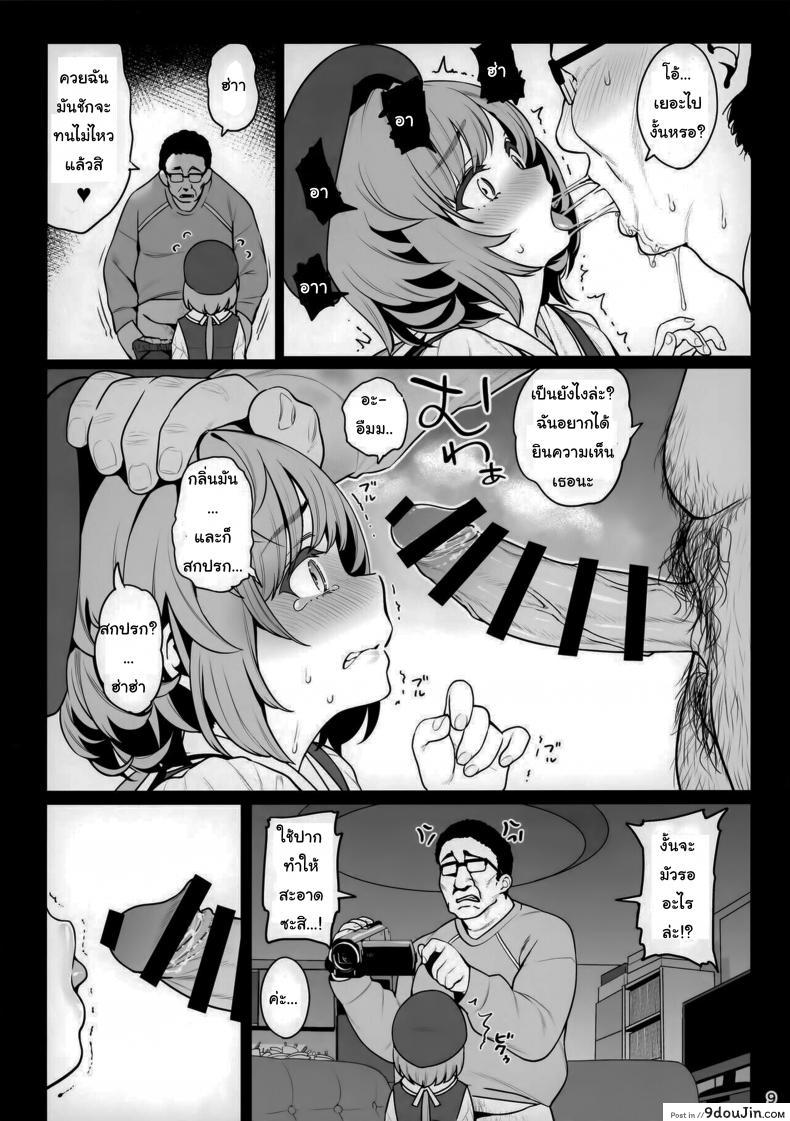 อ่านโดจิน บันทึกรักกับโคโคโระจัง (C99) [Ranshi to Kimi to. (santa)] Otonari-san e. แปลไทย หน้าที่ 9