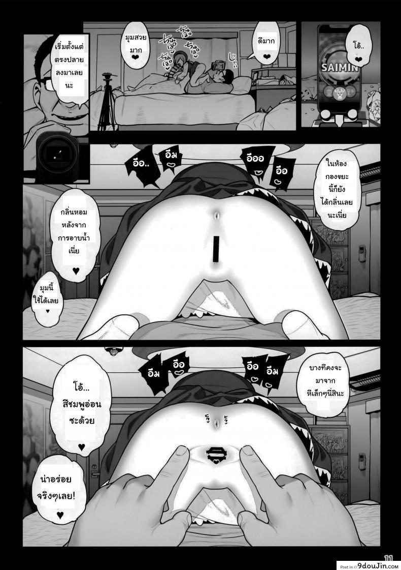 อ่านโดจิน บันทึกรักกับโคโคโระจัง (C99) [Ranshi to Kimi to. (santa)] Otonari-san e. แปลไทย หน้าที่ 11