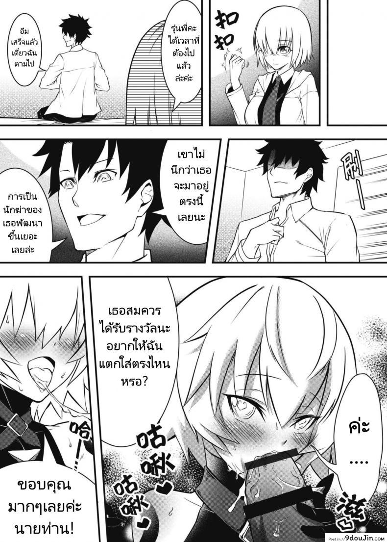 Juusha Jack, Kaikyuu wa Shiriana Nikubenki (Fate/Grand Order) แปลไทย 56 อ่านโดจิน Juusha Jack, Kaikyuu wa Shiriana Nikubenki (Fate/Grand Order) แปลไทย หน้าที่ 16