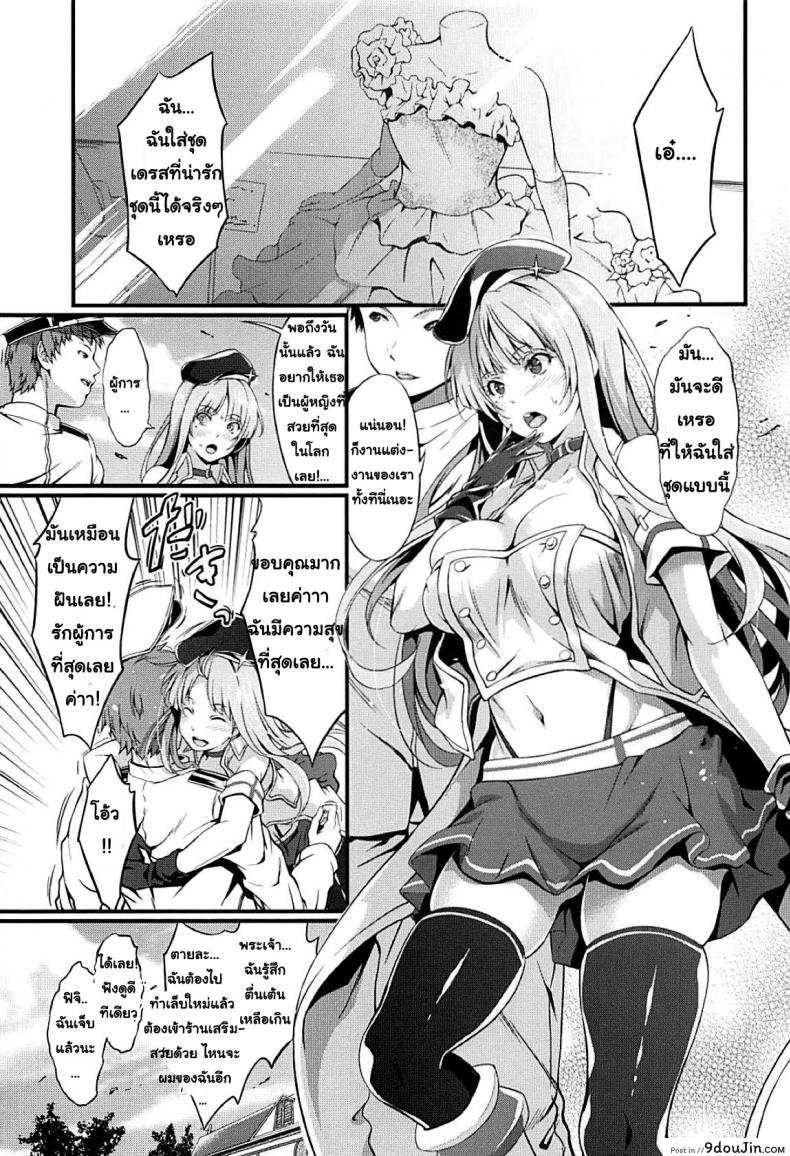 (C94) [Egonokatamari (Kimura Neito)] Fiji to Amaama Kekkon Zenya – The Sweet Night Before The Wedding With Fiji (Azur Lane)