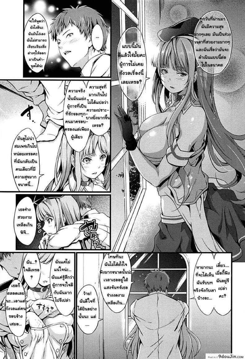 อ่านโดจิน (C94) [Egonokatamari (Kimura Neito)] Fiji to Amaama Kekkon Zenya – The Sweet Night Before The Wedding With Fiji (Azur Lane) หน้าที่ 3