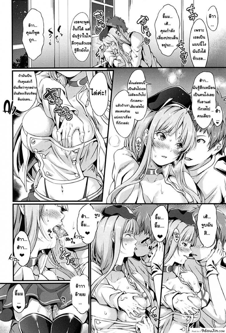 อ่านโดจิน (C94) [Egonokatamari (Kimura Neito)] Fiji to Amaama Kekkon Zenya – The Sweet Night Before The Wedding With Fiji (Azur Lane) หน้าที่ 4