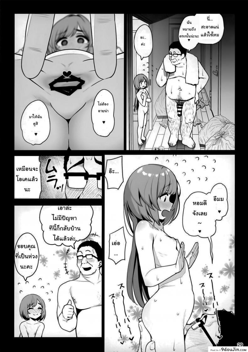อ่านโดจิน บันทึกรักกับโคโคโระจัง (C99) [Ranshi to Kimi to. (santa)] Otonari-san e. แปลไทย หน้าที่ 29
