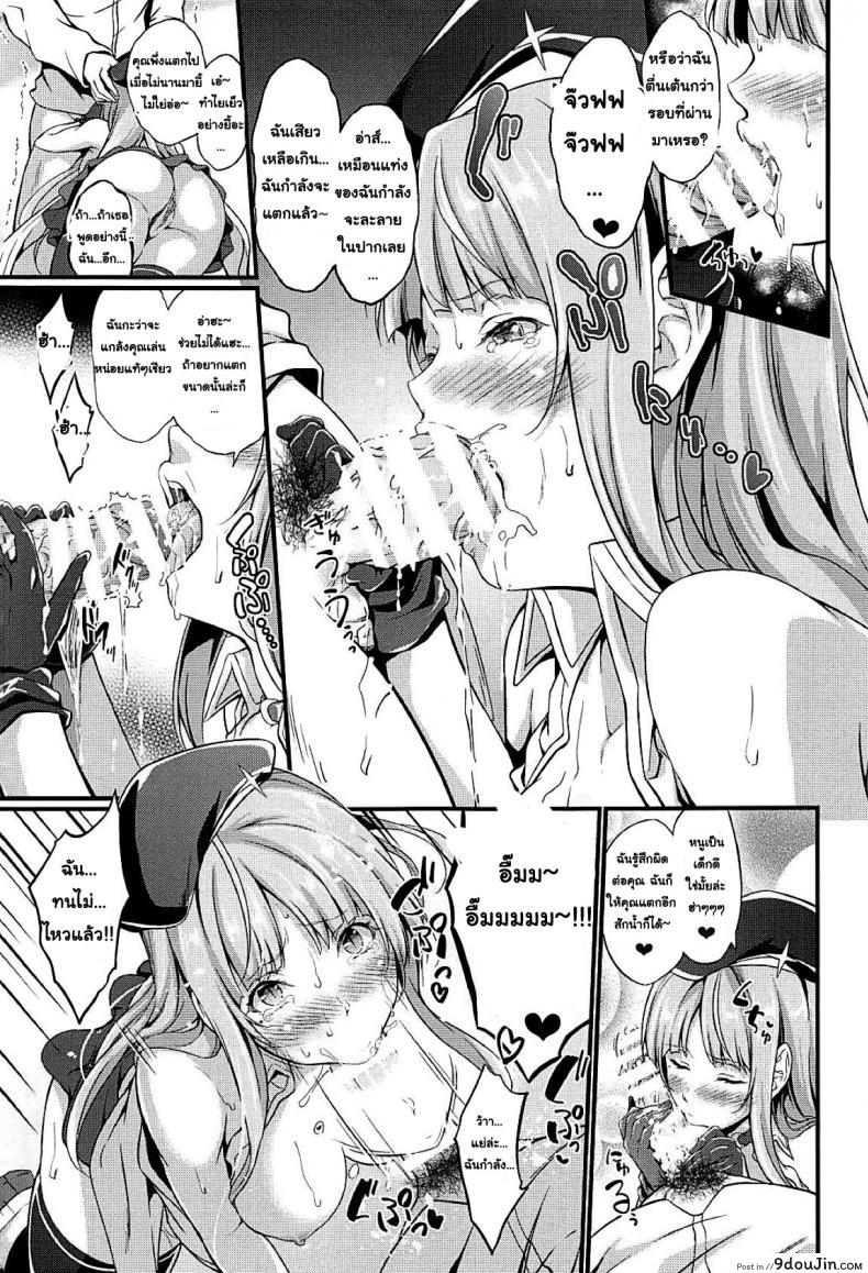 อ่านโดจิน (C94) [Egonokatamari (Kimura Neito)] Fiji to Amaama Kekkon Zenya (Azur Lane) ซับไทย หน้าที่ 11