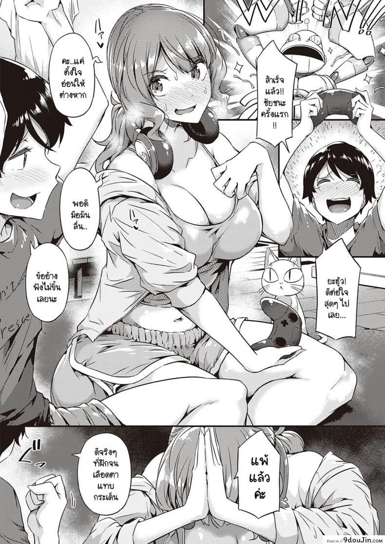 อ่านโดจิน ลอกคราบน้องชายผู้แสนดี [Tokiwa Midori] Kanpai! Tsuyotsuyo Onee-chan แปลไทย หน้าที่ 4
