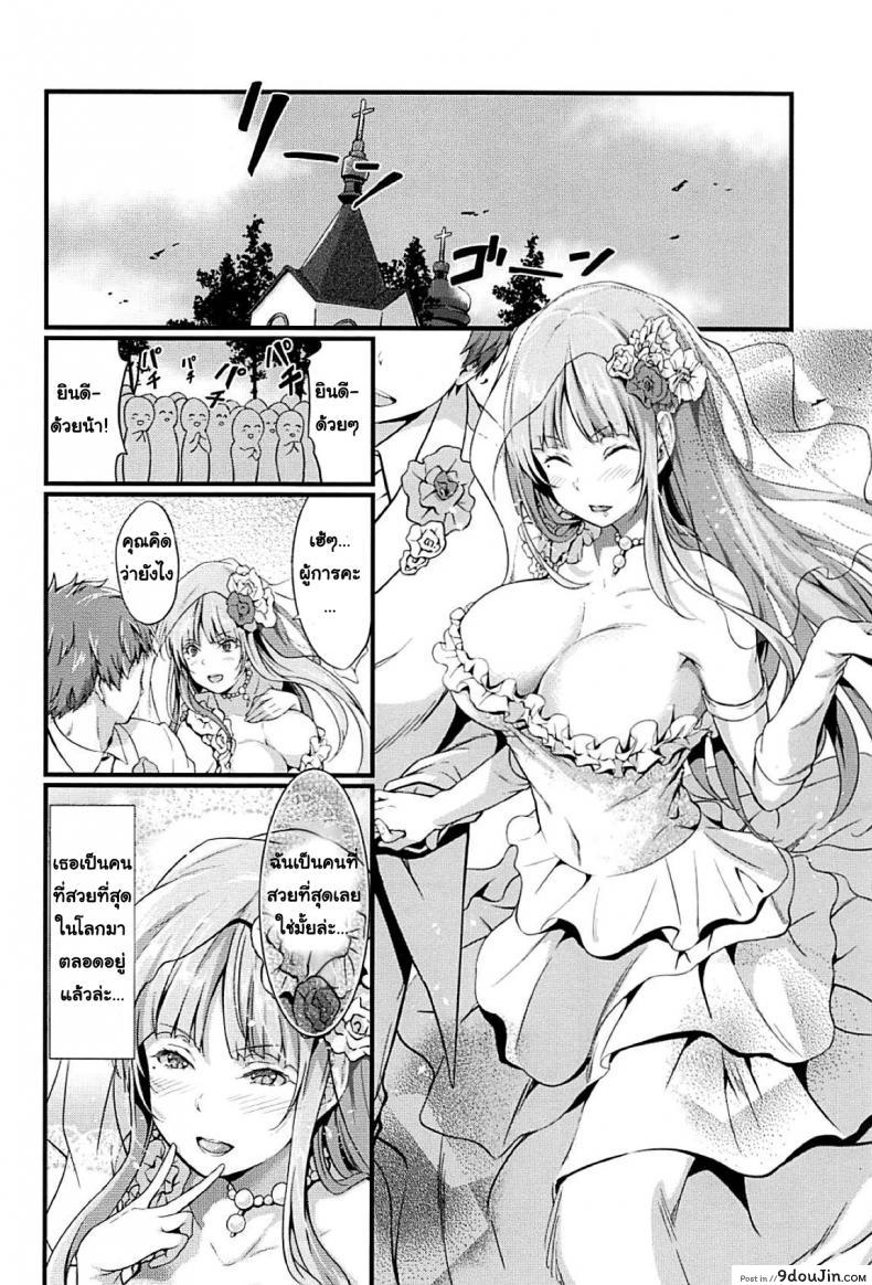 อ่านโดจิน (C94) [Egonokatamari (Kimura Neito)] Fiji to Amaama Kekkon Zenya (Azur Lane) ซับไทย หน้าที่ 20
