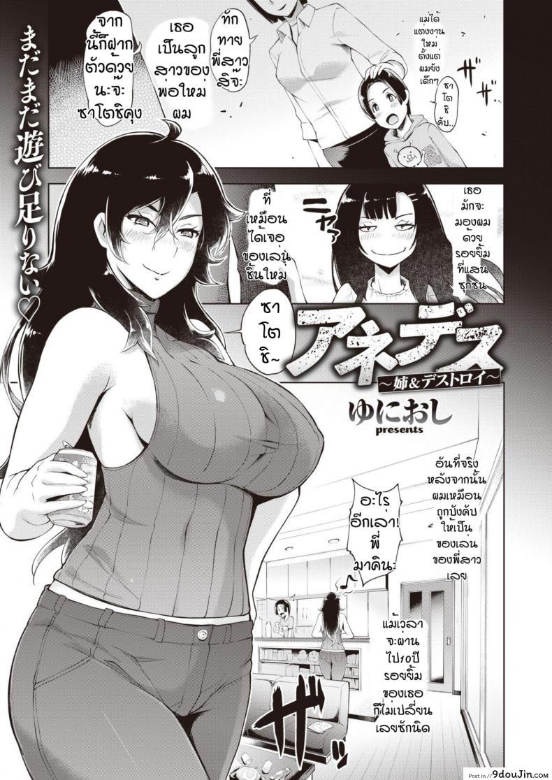 สุราเป็นเหตุสังเกตไม่ยาก [Yunioshi] Anedes