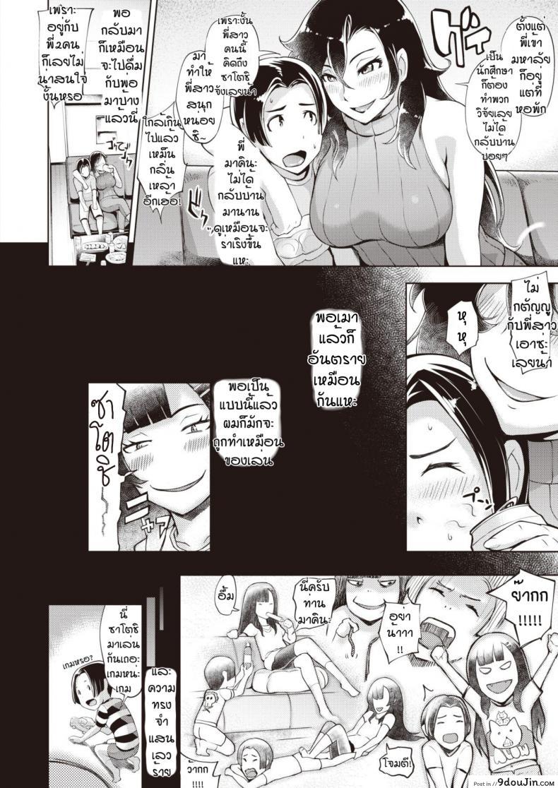 อ่านโดจิน สุราเป็นเหตุสังเกตไม่ยาก [Yunioshi] Anedes หน้าที่ 2