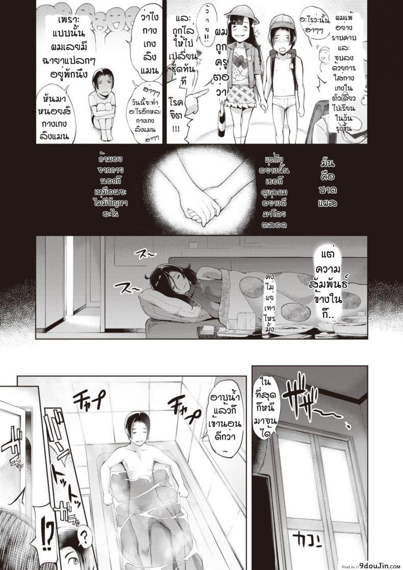 อ่านโดจิน สุราเป็นเหตุสังเกตไม่ยาก [Yunioshi] Anedes หน้าที่ 3
