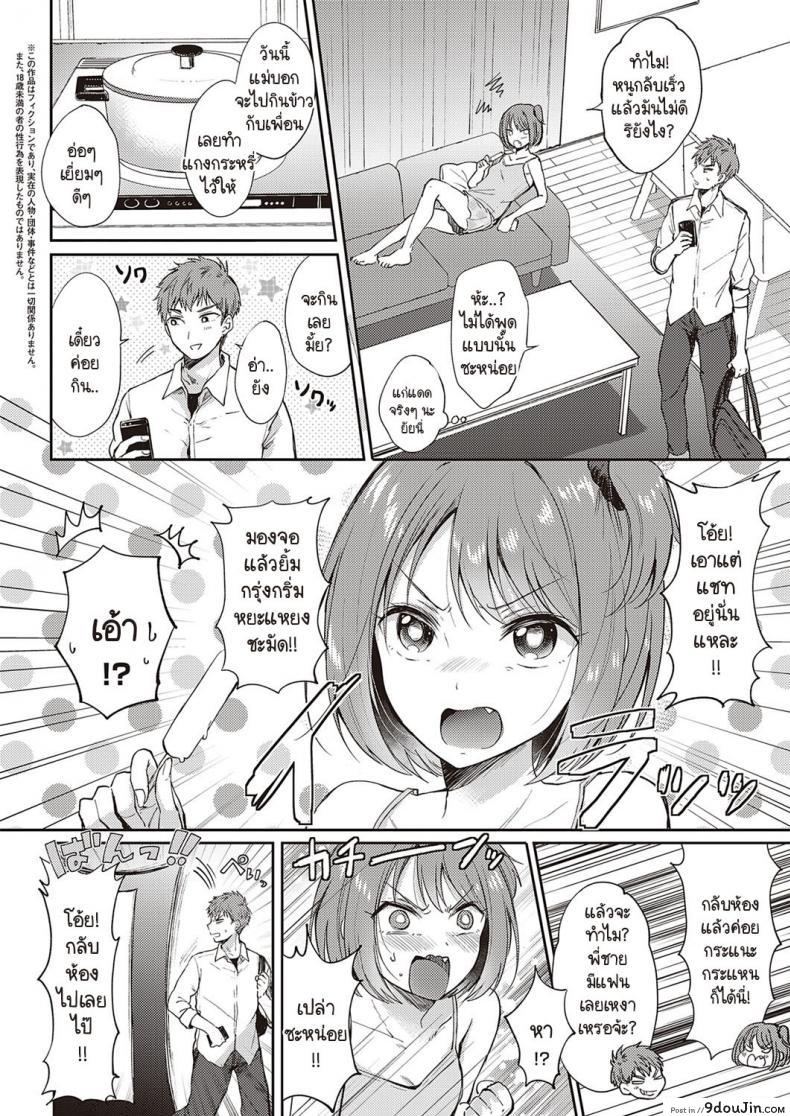 อ่านโดจิน ปะติดปะต่อความสัมพันธ์ [Gen] Mosaic Relation หน้าที่ 2