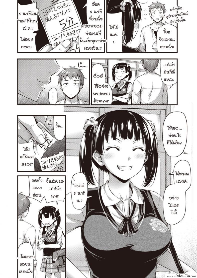 อ่านโดจิน เสียวซ่า 5 นาที [Noise] 5 Minutes Order หน้าที่ 2