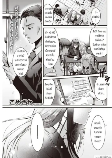 นู๋รักอาจารย์นะ [Komezawa] Haru no yamai อ่านฟรี