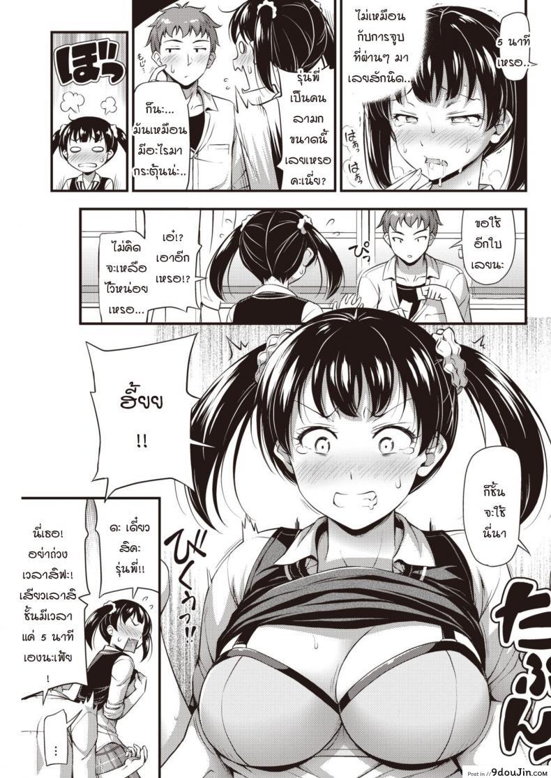 อ่านโดจิน [Noise] 5 Minutes Order แปลไทย หน้าที่ 5