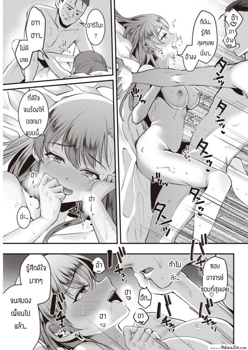 อ่านโดจิน นู๋รักอาจารย์นะ [Komezawa] Haru no yamai อ่านฟรี หน้าที่ 13