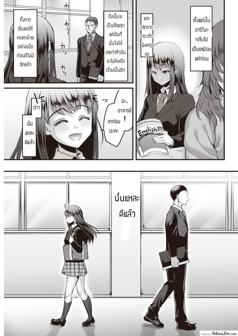 อ่านโดจิน นู๋รักอาจารย์นะ [Komezawa] Haru no yamai อ่านฟรี หน้าที่ 17