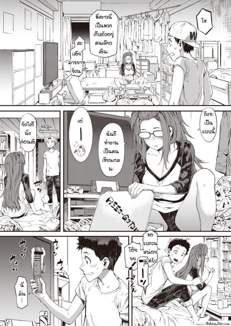 อ่านโดจิน เพราะเพื่อนไม่อยู่ [Musashimaru] Gasatsu na Kanojo หน้าที่ 3