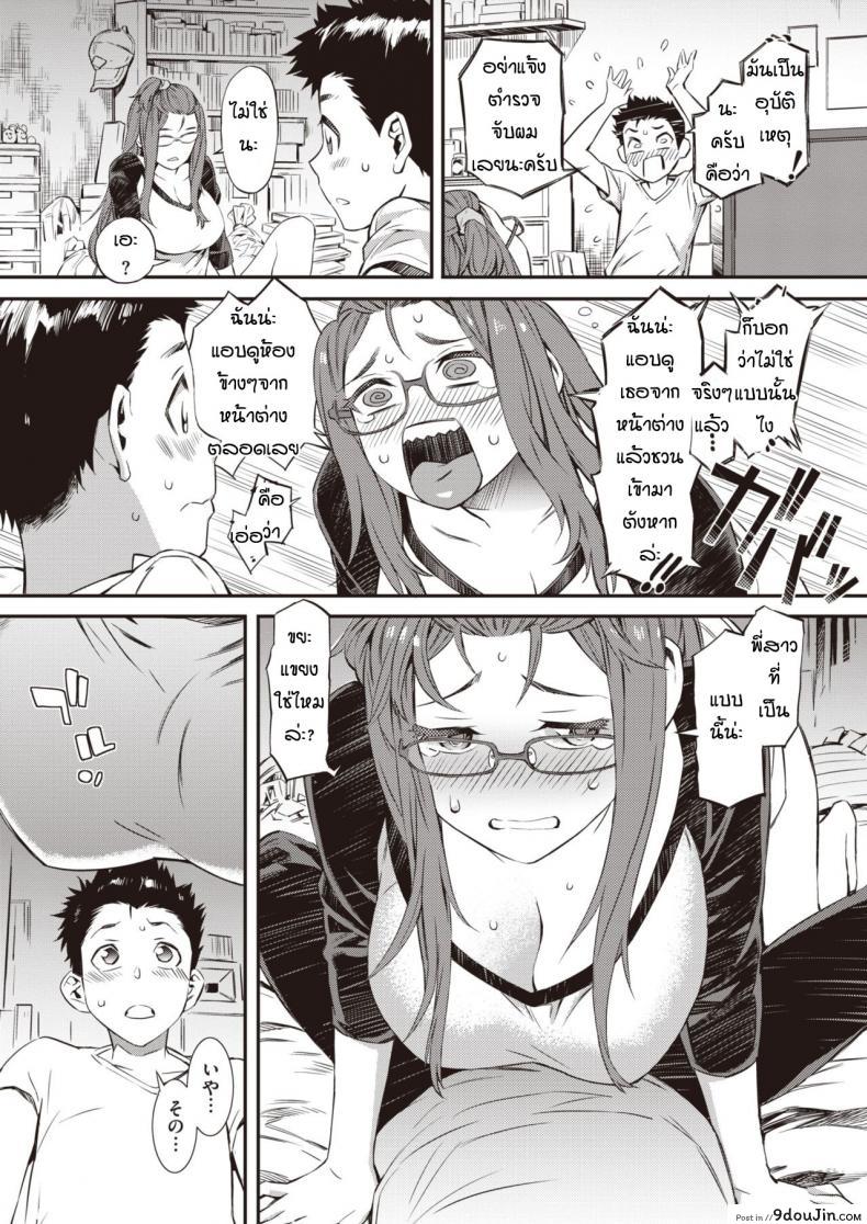 อ่านโดจิน เพราะเพื่อนไม่อยู่ [Musashimaru] Gasatsu na Kanojo หน้าที่ 5