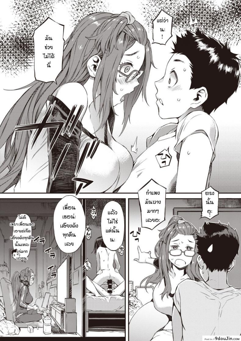 อ่านโดจิน [Musashimaru] Gasatsu na Kanojo แปลไทย หน้าที่ 6