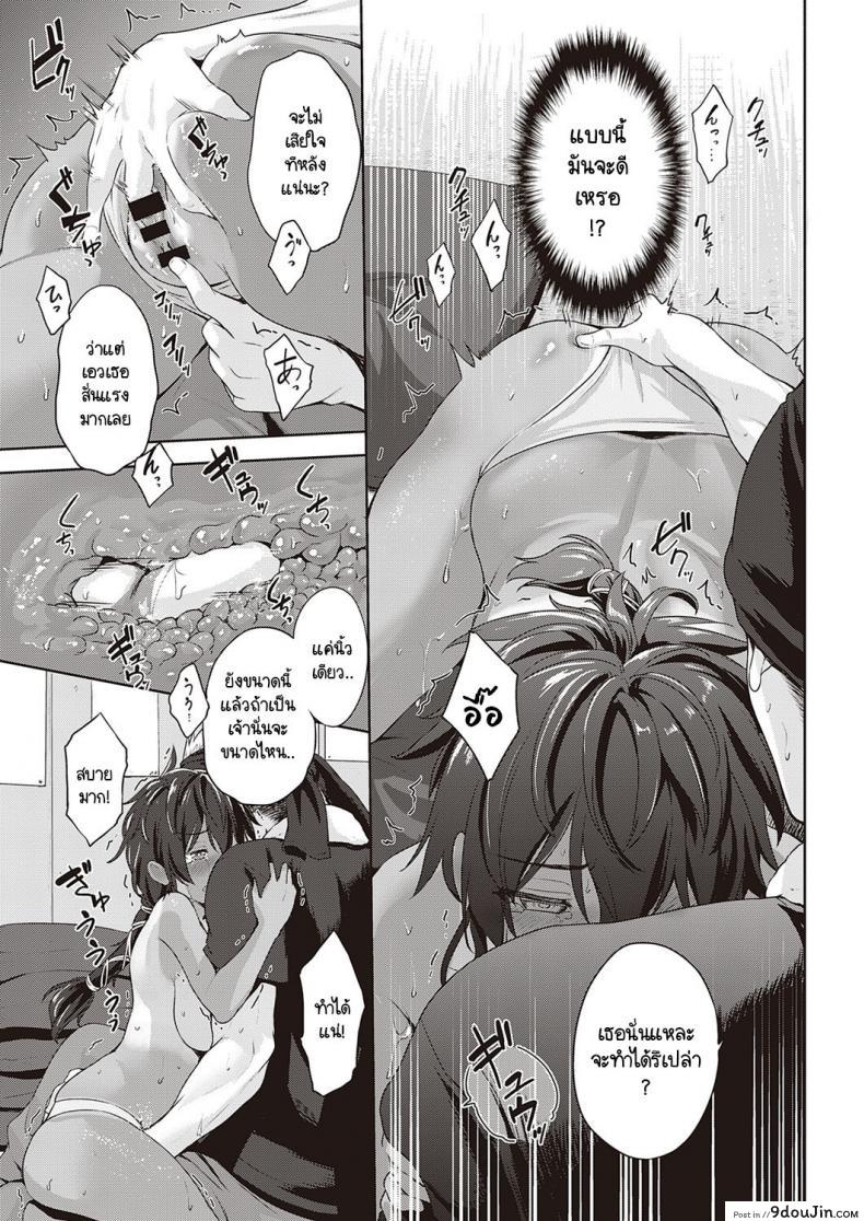อ่านโดจิน ทะเลส่งรักมาให้ [Kurokoshi You] Summer Encounter แปลไทย หน้าที่ 11