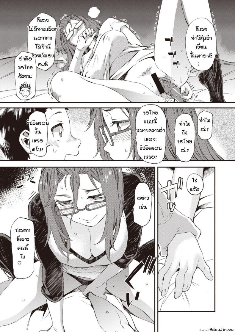 อ่านโดจิน [Musashimaru] Gasatsu na Kanojo แปลไทย หน้าที่ 7
