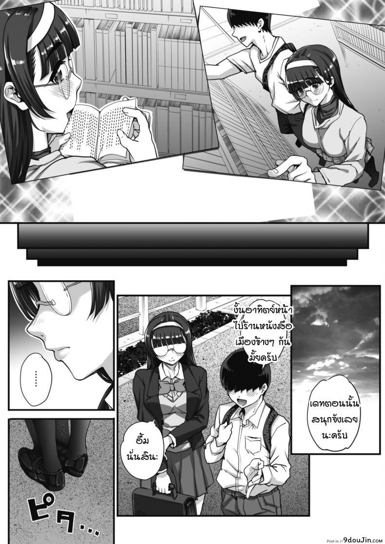 อ่านโดจิน ความลับของประธานชมรม [Carn] Bungaku o musaboru monotachi แปลไทย หน้าที่ 3
