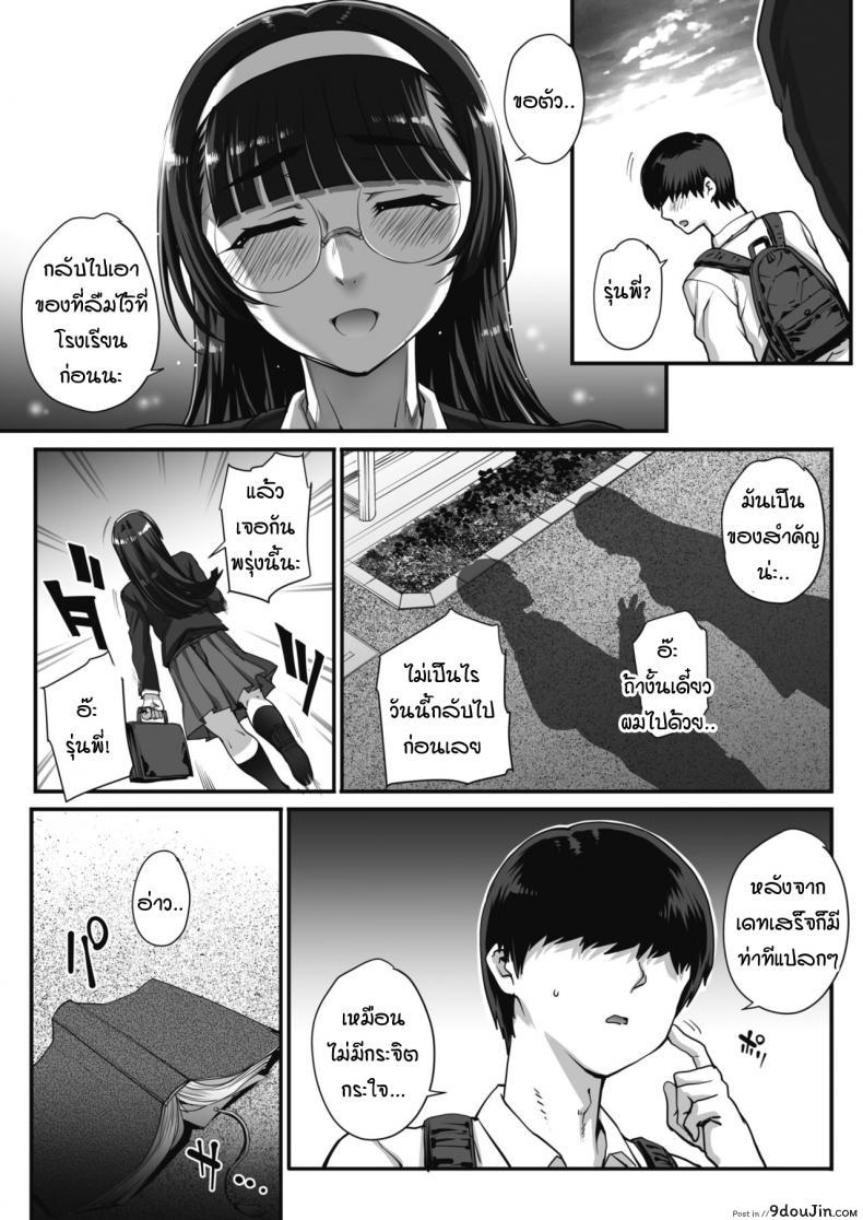 อ่านโดจิน ความลับของประธานชมรม [Carn] Bungaku o musaboru monotachi แปลไทย หน้าที่ 4