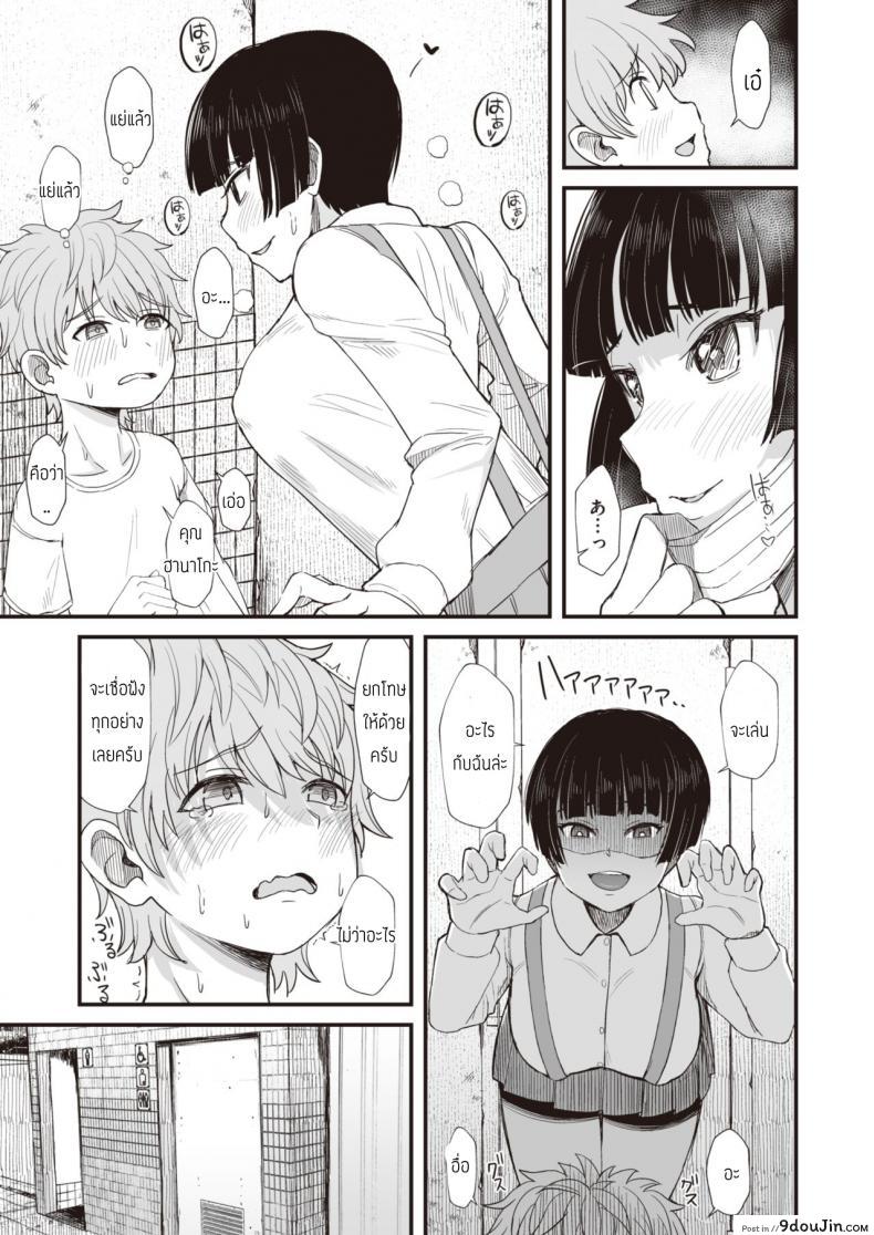 อ่านโดจิน ห้องน้ำของคุณฮานาโกะผู้แสนลามก [Butachang] Toilet Activity – Hentai hanako in the toilet หน้าที่ 3