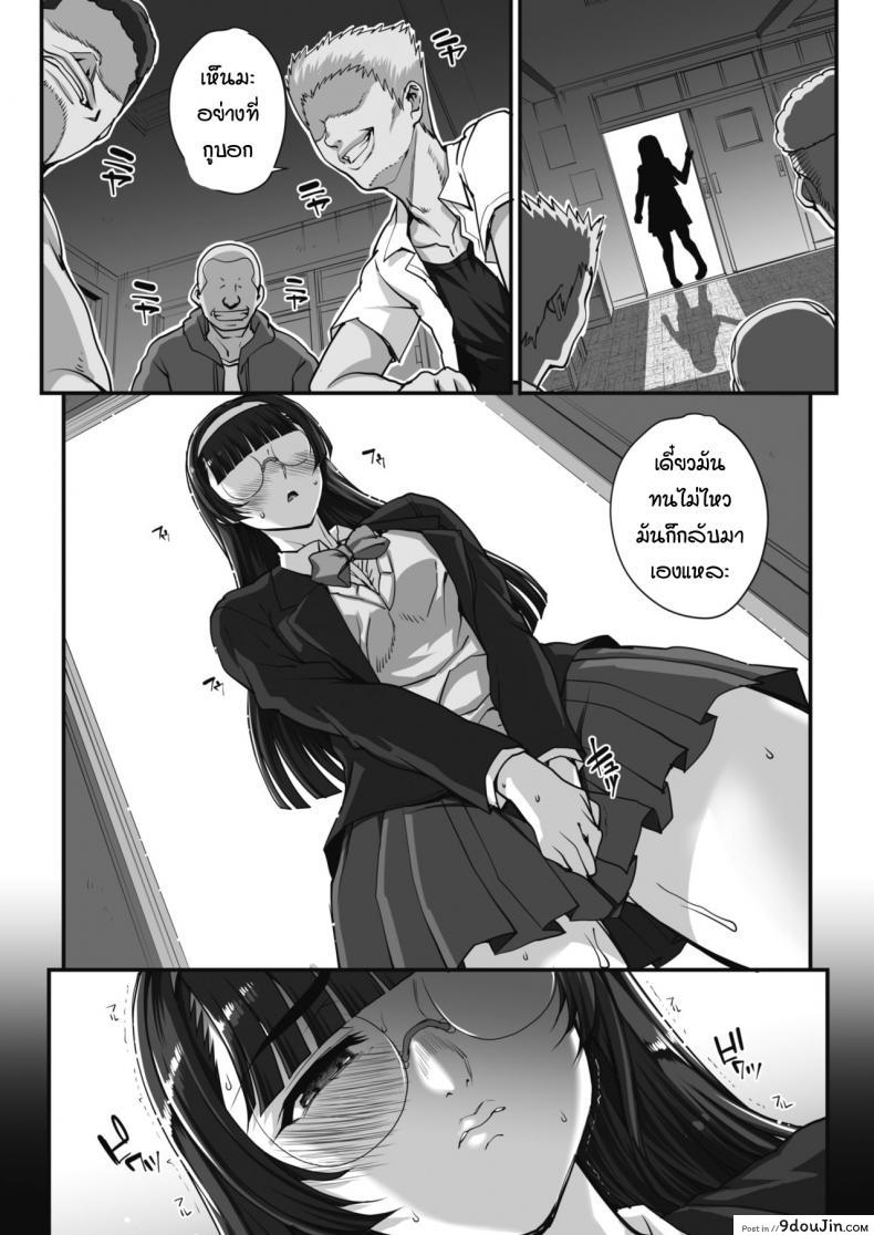 อ่านโดจิน ความลับของประธานชมรม [Carn] Bungaku o musaboru monotachi แปลไทย หน้าที่ 6